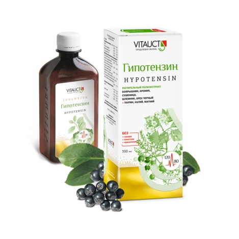 Гипотензин