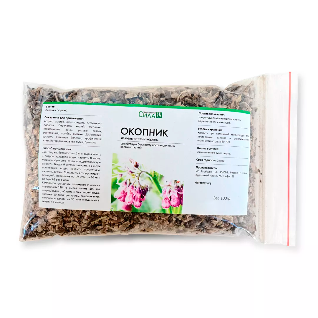 Измельченный корень окопника, 100 г