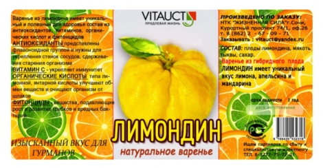 Саженцы тройного гибрида (Апельсин-мандарин-лимон) Каламандин