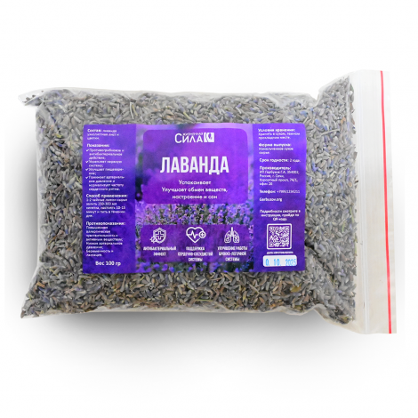 Цветы лаванды сушеные