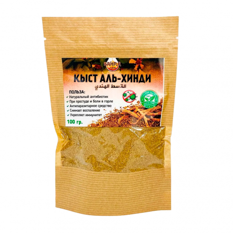 Кыст аль-Хинди