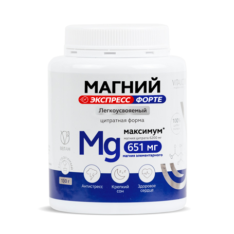 Купить Магний Цитрат Экспресс Форте Витаукт по выгодной цене | garbuzov.org