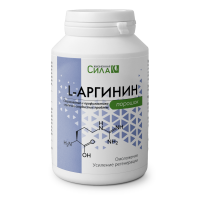 L-Аргинин