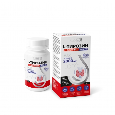 L-Тирозин Экспресс Форте