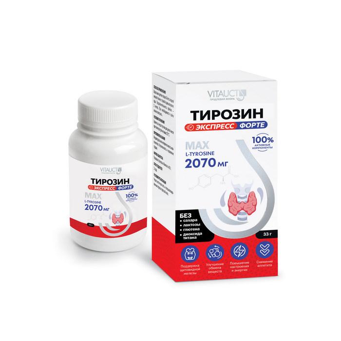Тирозин 2070 мг Экспресс Форте купить в Москве, цена от 1 350 руб. в ...
