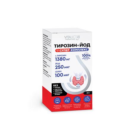 Тирозин+йод Суперкомплекс купить в Москве, цена от 1 370 руб. в ...